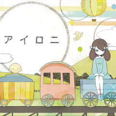 アイロニ (Irony) by 25時、ナイトコードで。(25-ji, Nightcord de.) ft. 鏡音レン (Kagamine Len)