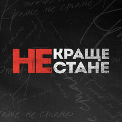 Ukrainian rap🇺🇦