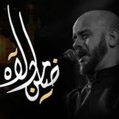 ضامن الآه - محمد بوجبارة