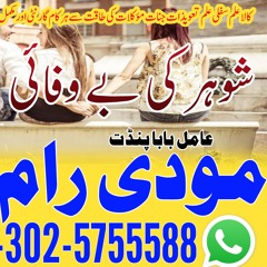 Amil baba in pakistan authentic Amil baba Lahore kala jadu Amil baba