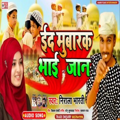 Eid Mubarak Bhai Jaan (EiD Song)