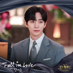 정세운 - Fall in Love __ 킹더랜드(King the Land) OST Part.7.mp3
