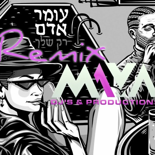 עומר אדם - רק שלך | MAYA DJs Remix