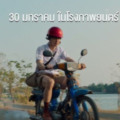 [ดูหนังHD] The CEO (ไอ้เป๊าะ CEO ม.6) 2025 เต็มเรื่อง ไทย พากย์ MP4-1080p