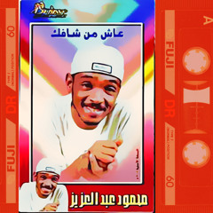 زي ما بريد ريدي