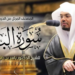وذكر بآيات الله