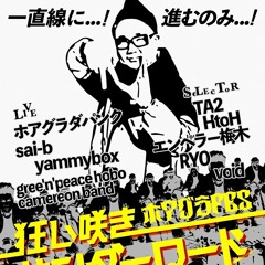 20250926ホアグラフェス.uni.エンペラー梅木