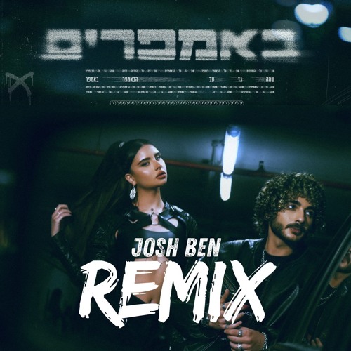 נס וסטילה - באמפרים רמיקס (Josh Ben Remix) [FREE DOWNLOAD]