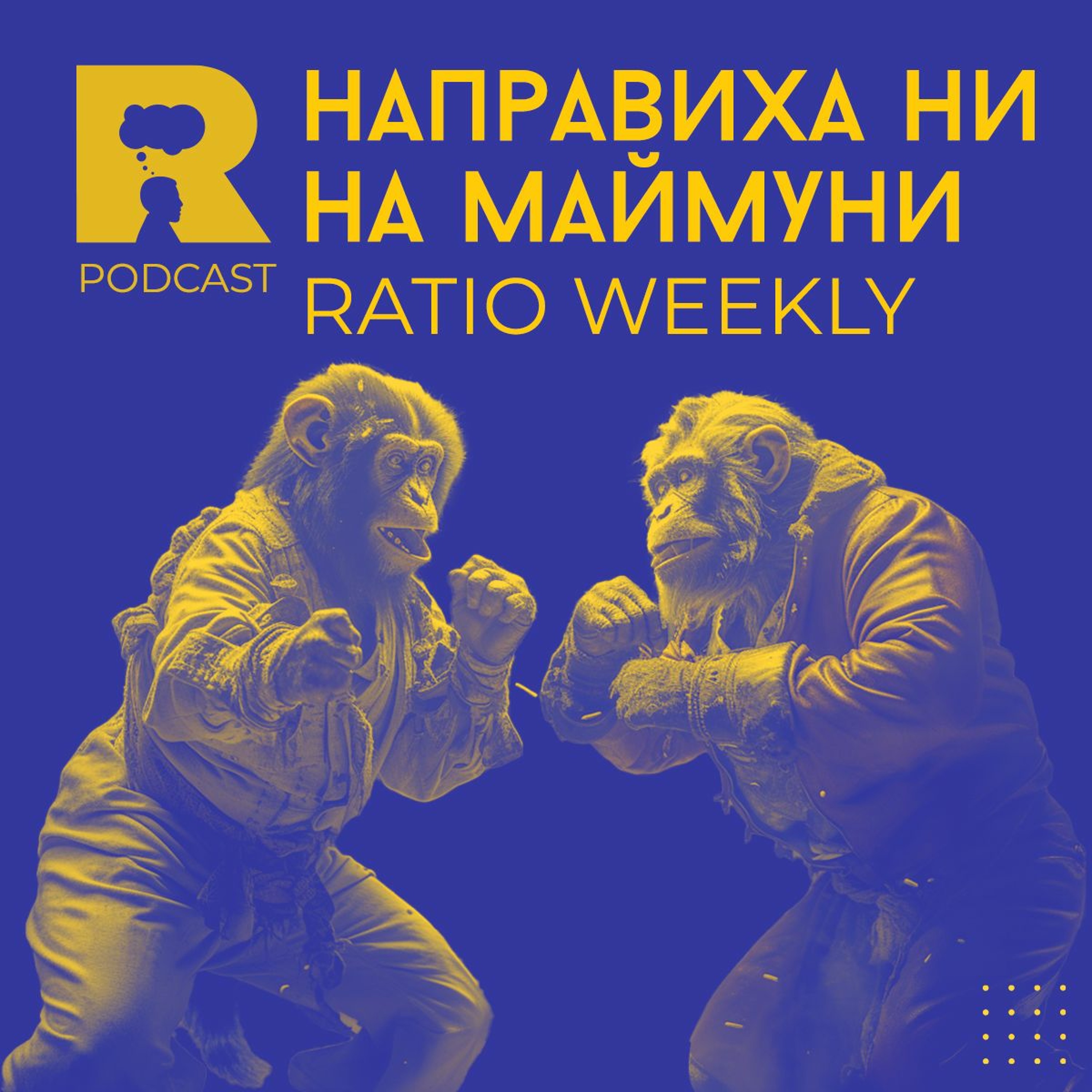 Ratio Podcast