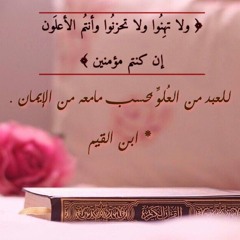 تحبير بديع من سورة آل عمران للشيخ #أنس_العمادي مغرب السبت ٢٤-٣-١٤٤٣هـ(1)