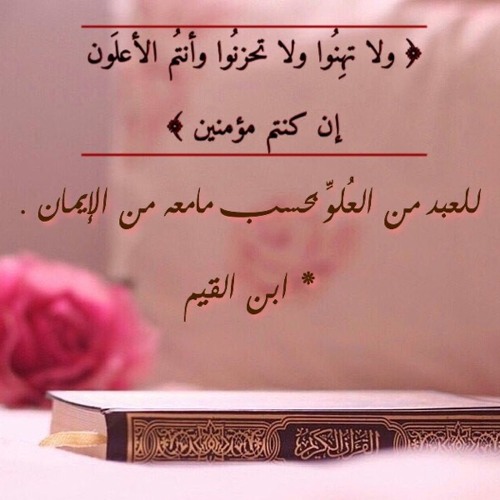 تحبير بديع من سورة آل عمران للشيخ #أنس_العمادي مغرب السبت ٢٤-٣-١٤٤٣هـ(1)