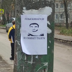 Где фантом?- Выходя из дома