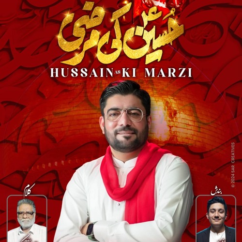 Hussain (a.s) Ki Marzi  --  Mir Hasan Mir  --  Manqabat  --  2024
