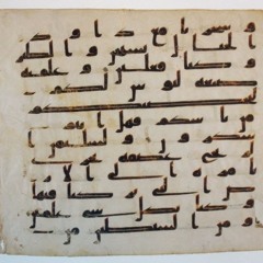 Un Zamana Murtaza Ba Ya Ameer Al Momineen Meher Angez Hunzai