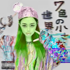 7 boss bitch りmix