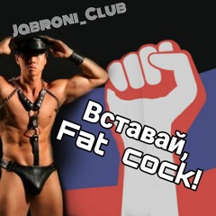 Вставай Донбасс gachi remix right version (by Jabroni_Club)