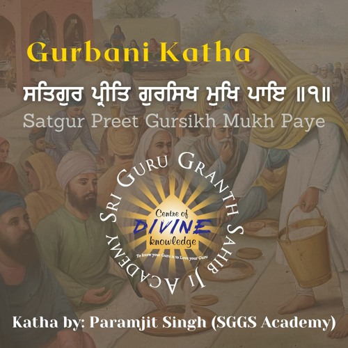 Katha | Satgur Preet Gursikh Mukh Paye