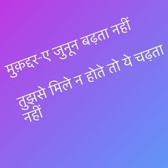 Sawan Beeto Jaye Piharwa