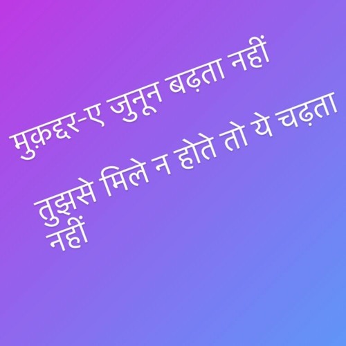 Sawan Beeto Jaye Piharwa