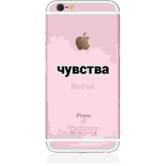 чувства