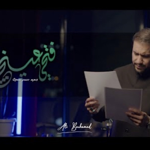 ‎فتحي عينج - علي بوحمد