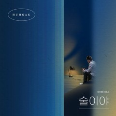 SONG PART.1