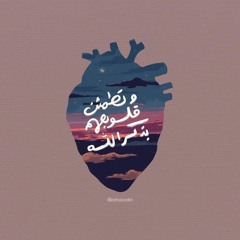 ۞سورة الشعراء۞ _كاملة_من أجمل ما قرأ _ القارئ رعد محمد الكردي