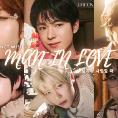 [aicover] 남자가 사랑할때 man in love