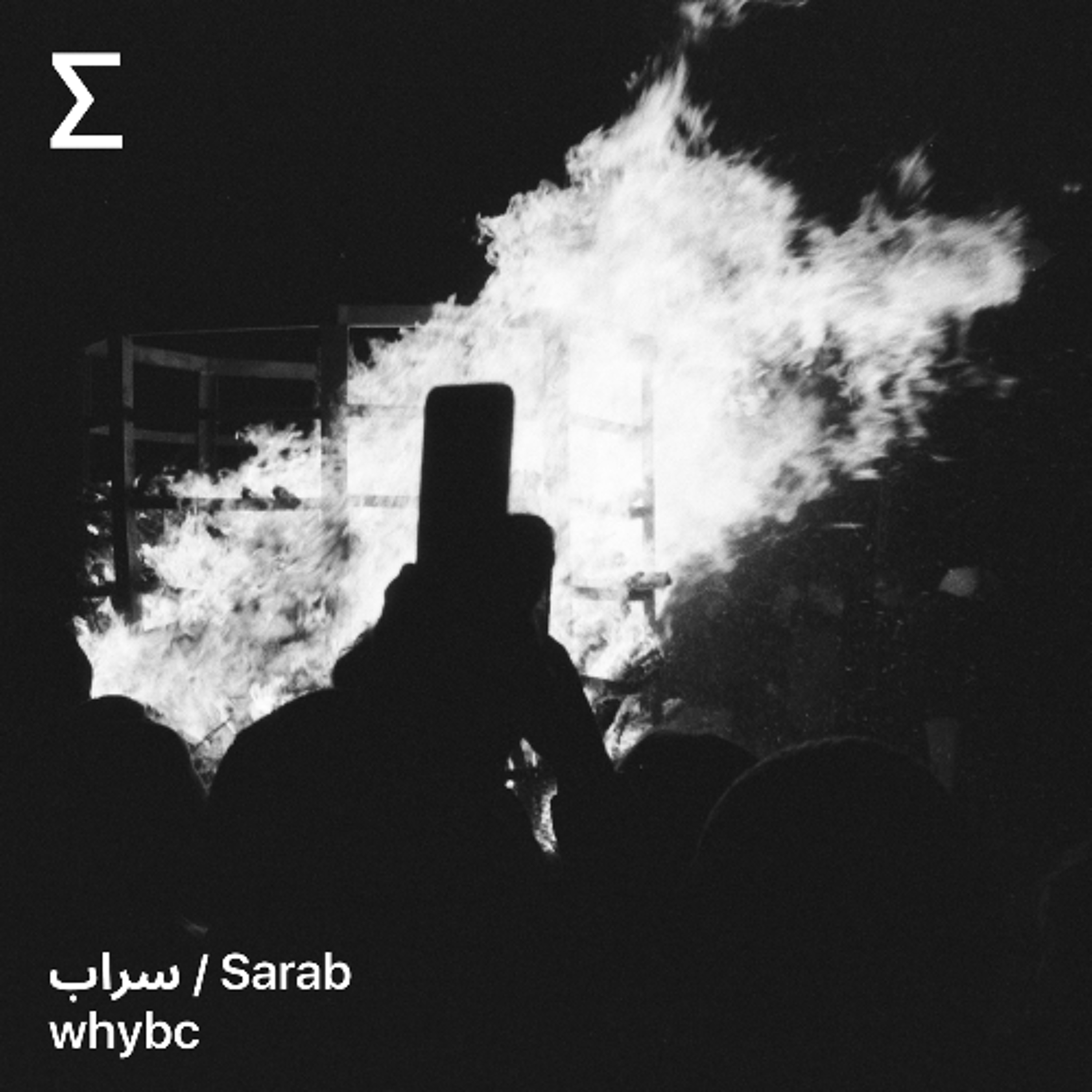 سراب / Sarab – whybc سراب / Sarab – whybc