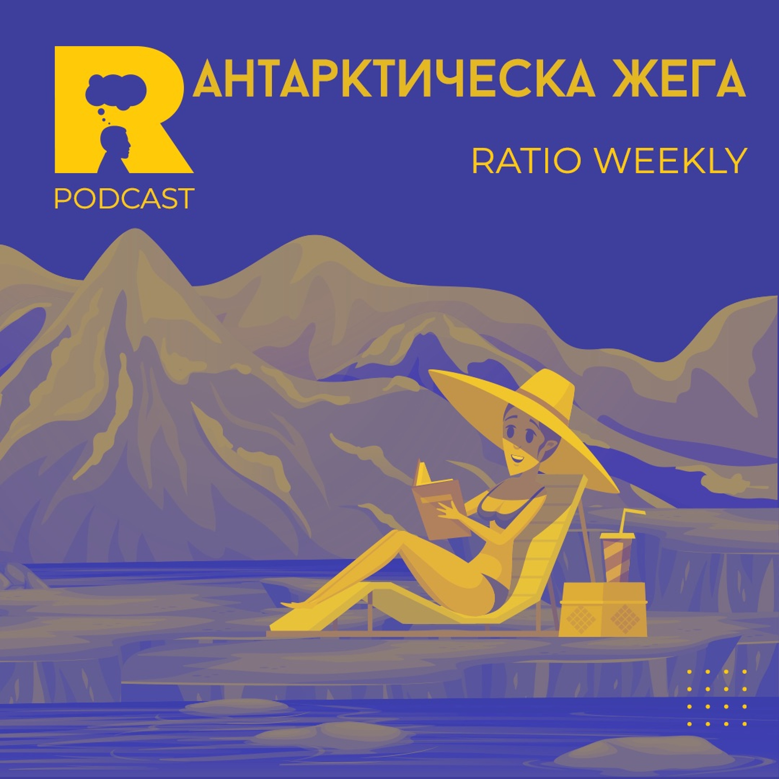 Ratio Podcast