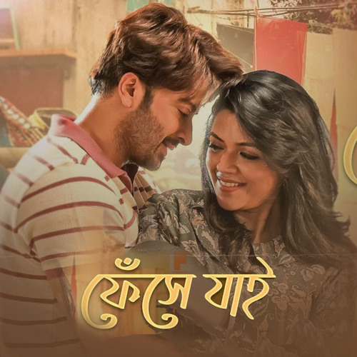 Pheshey Jaai (Full Song) | Toofan | ফেঁসে যাই | তুফান | Habib Wahid | Shithi.mp3
