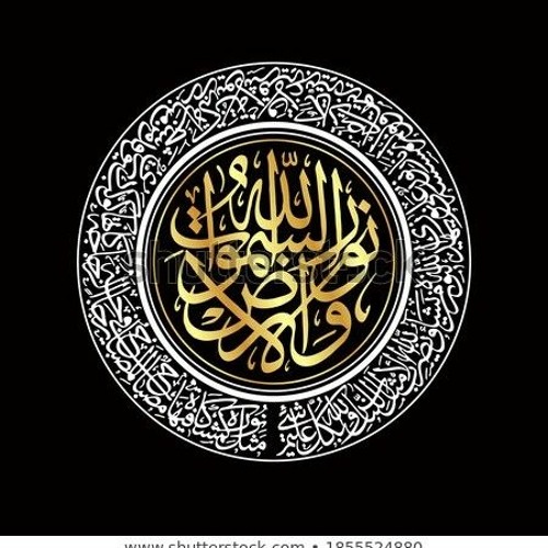 Shaykh Noreen Mohamed Siddiq of Sudan-Surah Al Nur 💛