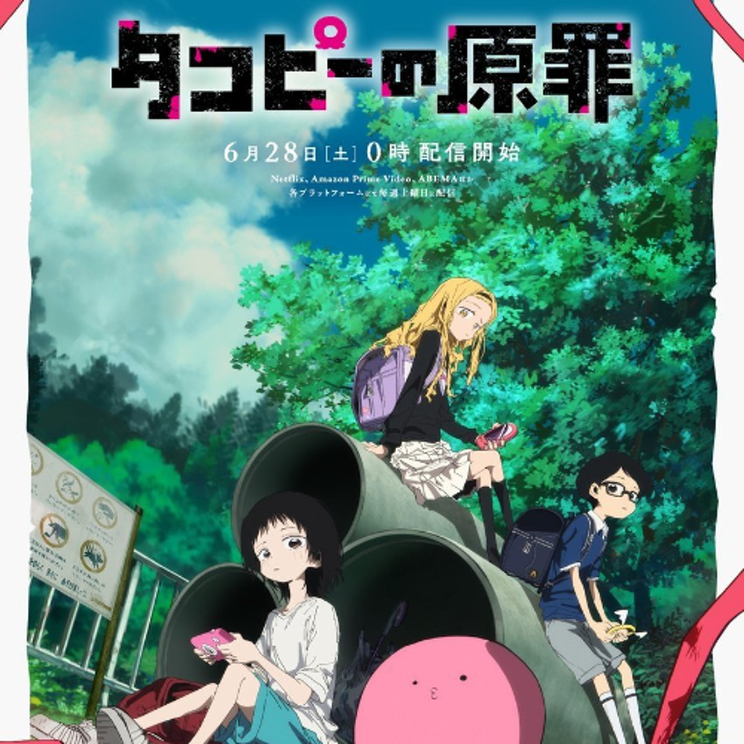 TAPPEI ナンセンスコメディ ポスター TAPPEI ナンセンスコメディ ポスター
