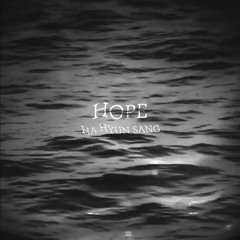 하현상 - HOPE