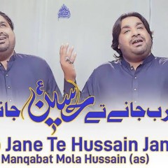 Rab Jany Ty Hussain Jany  - Super Hit Qawali manqabat Mola Ali