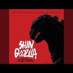 SHIN GODZILLA OST - EM20 Jerry GZM