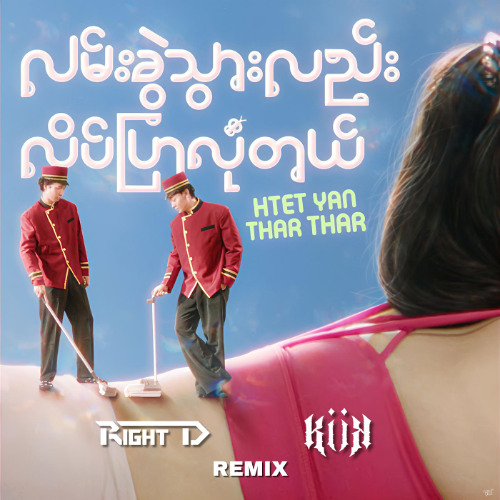 Htet Yan x Thar Thar - Lan Khwal Thwar Lal Late Pyar Lone Tal (Right D x KI KI Remix)(Extended)