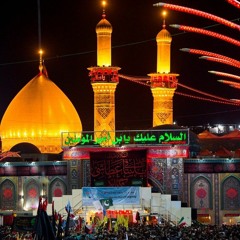 الحمد لله الذي خلق الحسين _ محمد باقر الخاقاني _ حسينية غريب طوس ع