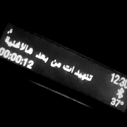 انا مسافر الليلة