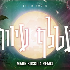 מיכאל צידון - עטלף עיוור (Maor Buskila Remix)