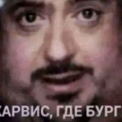 присунул w/ para