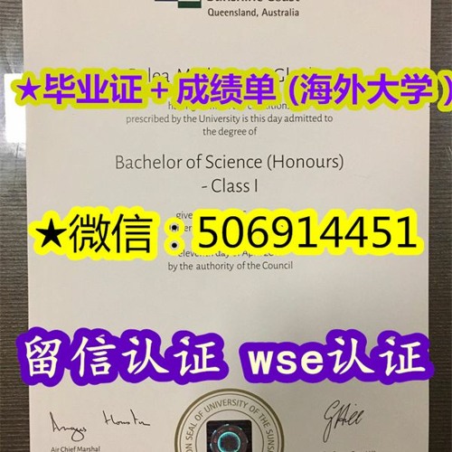 TAMU畢業證→▲有需要的聯繫▼←Q/微506914451【私人定製】#美國德州A&M大學#畢業證#成績單#文憑學歷認證