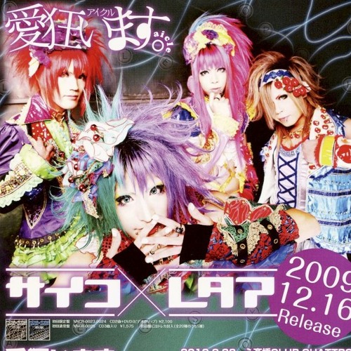 愛狂います。 愛狂います。ベストアルバム 2006-2012 Aタイプ