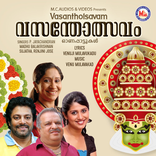 Akatharil anuraga