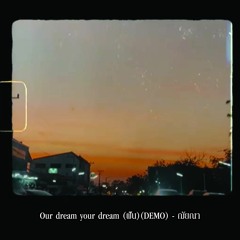 Our Dream Your Dream (DEMO) - ฌัยณา