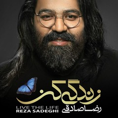 Reza Sadeghi - Hast Ya Nist (Record Label : Honar Asemane Araad) (Arad Concert)