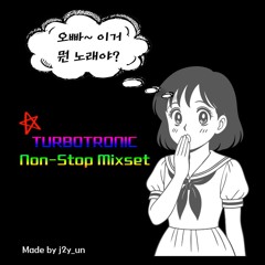 Turbotronic Non-Stop Mixset [터보트로닉 논스톱 믹셋]