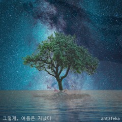 2. 백운 feat:JUST DUI