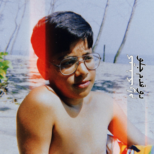 Two Steps Forward (دو قدم جلو)