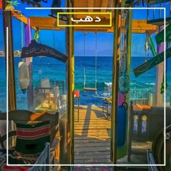 مهرجان _ صعبة _ ( المود غيرلي المود ) حمو بيكا - عمر كمال - نور التوت - توزيع فيجو الدخلاوي 2022(MP3